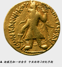 Gold coin of Kanishka I. Early 2nd century, Western Central Asia