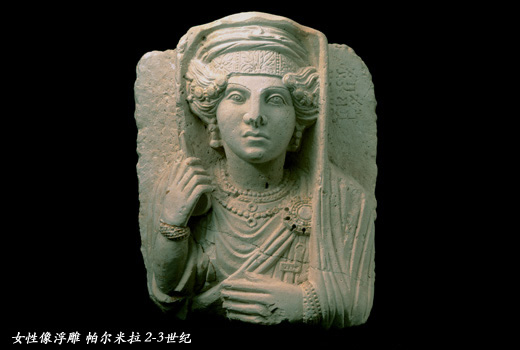 Portrait of the Dead (woman), 2nd–3rd century, Palmyra