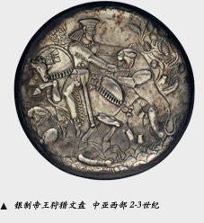 Silver plate with hunting scene of the king 3rd–4th century, Western Central Asia