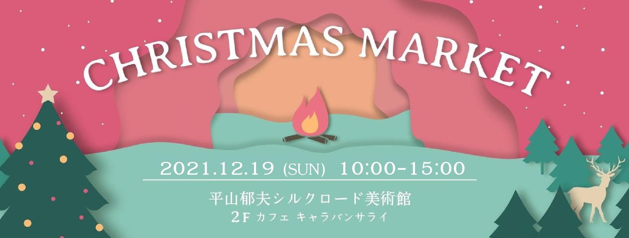 2021_Xmasマーケット看板案_2