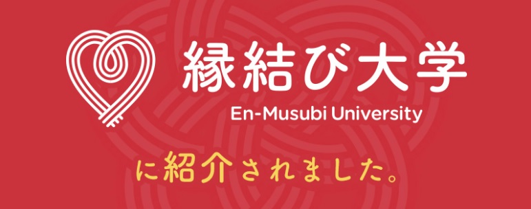 縁結び大学_バナー